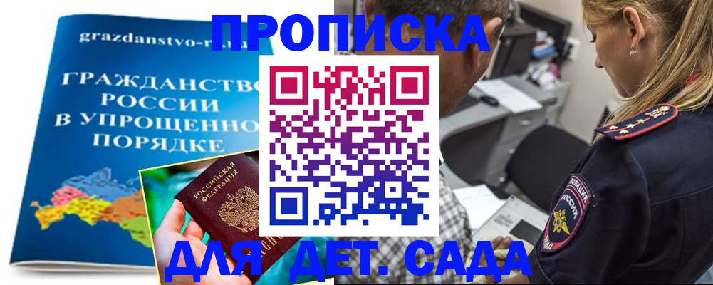 прописка для школы в Чебоксарах